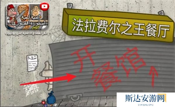 法拉费尔之王杀虫剂怎么获取 法拉费尔之王杀虫剂获取方法