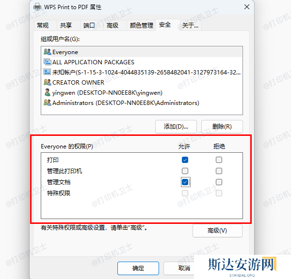 共享打印机设置