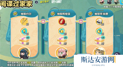 蛋仔派对间谍过家家什么时候上线 蛋仔派对间谍过家家联动时间介绍