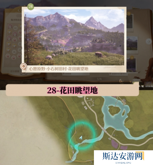 无限暖暖世界巡游打卡位置在哪里 无限暖暖世界巡游全部打卡位置图文攻略