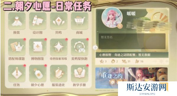 无限暖暖钻石怎么快速获取 无限暖暖钻石获取途径