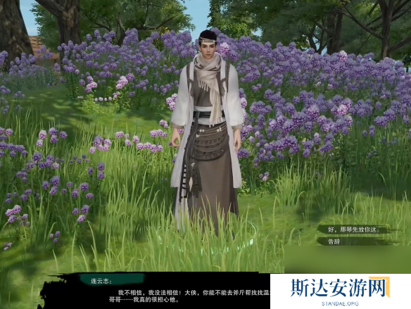 剑网3镜中琴音奇遇怎么做