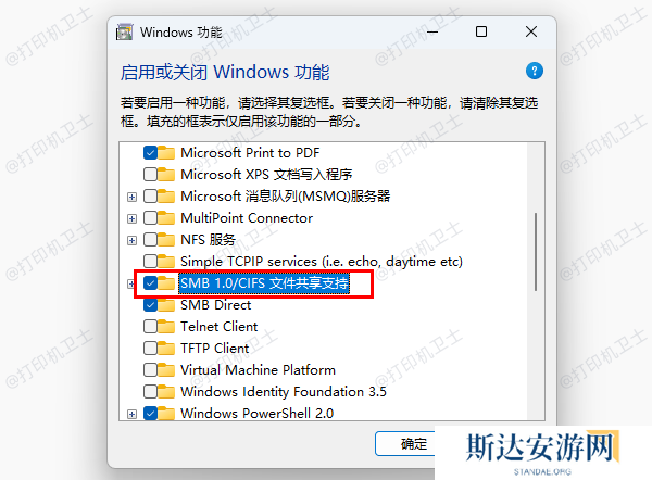 调整安全和权限设置
