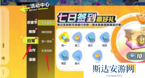 蛋仔派对皮肤总换码是多少 蛋仔派对2024最新皮肤总换码汇总