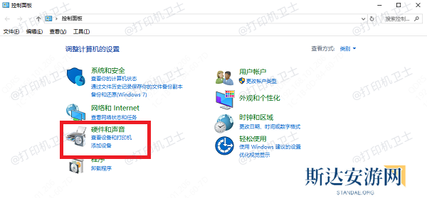 查看设备和打印机 查看设备和打印机