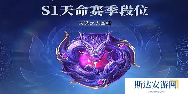 永劫无间手游新赛季段位掉多少 永劫无间手游新赛季段位继承规则