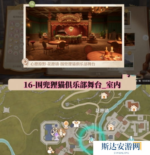 无限暖暖世界巡游打卡位置在哪里 无限暖暖世界巡游全部打卡位置图文攻略