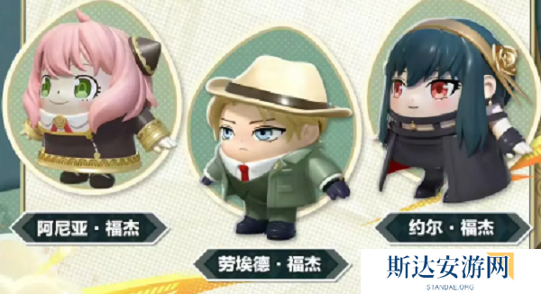 蛋仔派对间谍过家家保底多少 蛋仔派对间谍过家家保底价格一览