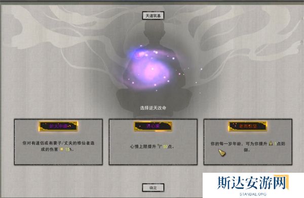 鬼谷八荒逆天改命词条推荐 鬼谷八荒2024逆天改命词条大全