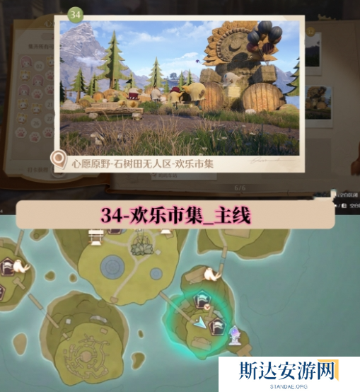 无限暖暖世界巡游打卡位置在哪里 无限暖暖世界巡游全部打卡位置图文攻略