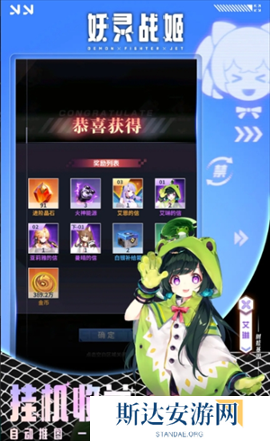 妖灵战姬好用的阵容推荐