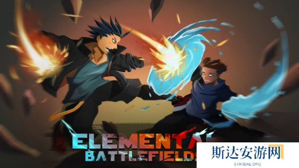 《元素战场》游戏类型说明