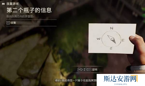 《夺宝奇兵古老之圈》孩童游戏任务攻略 孩童游戏任务瓶子在哪