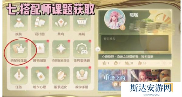 无限暖暖钻石怎么快速获取 无限暖暖钻石获取途径