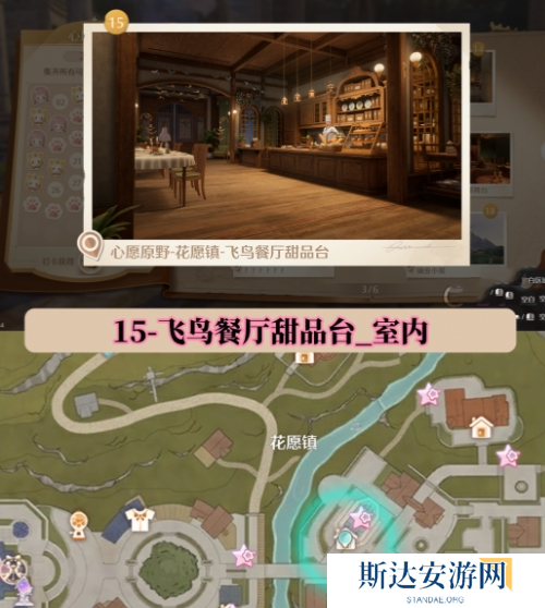 无限暖暖世界巡游打卡位置在哪里 无限暖暖世界巡游全部打卡位置图文攻略