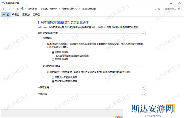 启用文件和打印机共享 启用文件和打印机共享