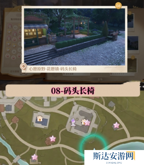 无限暖暖世界巡游打卡位置在哪里 无限暖暖世界巡游全部打卡位置图文攻略