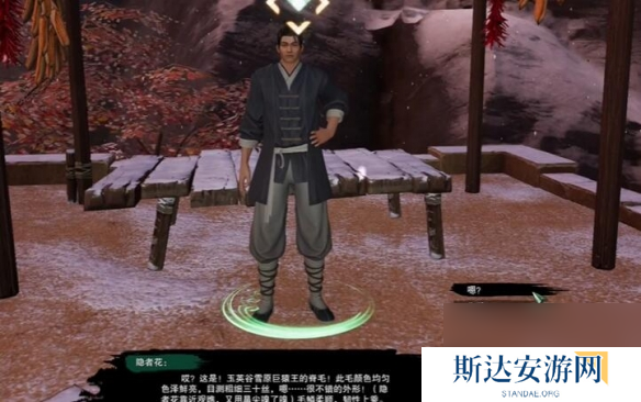 剑网3空谷回音奇遇怎么做