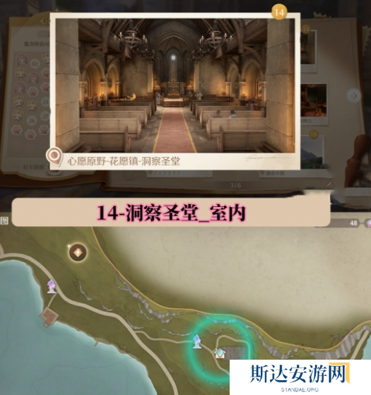 无限暖暖世界巡游打卡位置在哪里 无限暖暖世界巡游全部打卡位置图文攻略