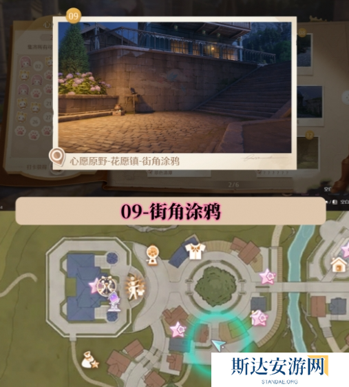 无限暖暖世界巡游打卡位置在哪里 无限暖暖世界巡游全部打卡位置图文攻略