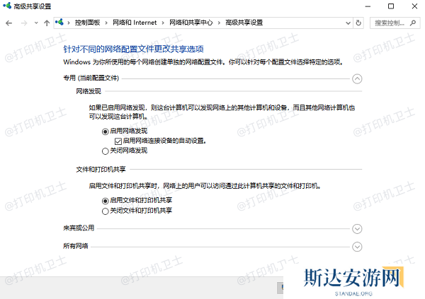 启用文件和打印机共享 启用文件和打印机共享