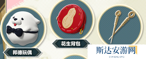 蛋仔派对间谍过家家什么时候上线 蛋仔派对间谍过家家联动时间介绍