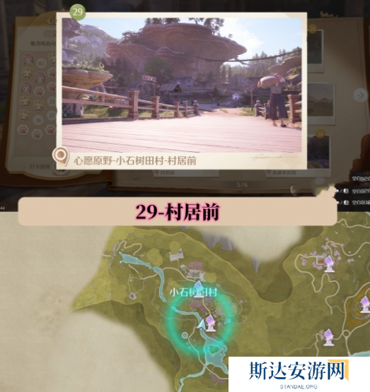 无限暖暖世界巡游打卡位置在哪里 无限暖暖世界巡游全部打卡位置图文攻略