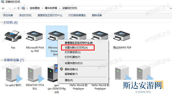 默认打印机 默认打印机