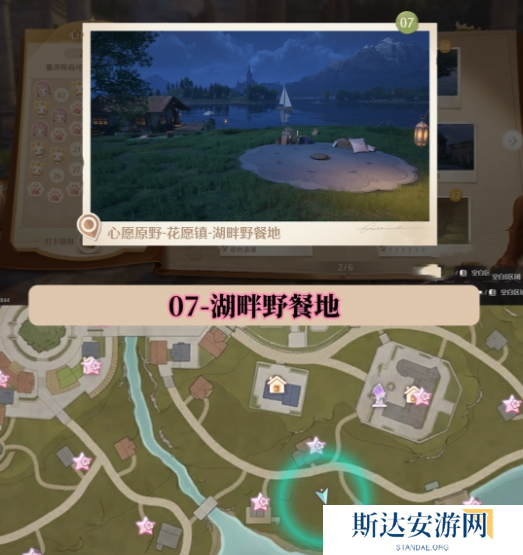 无限暖暖世界巡游打卡位置在哪里 无限暖暖世界巡游全部打卡位置图文攻略