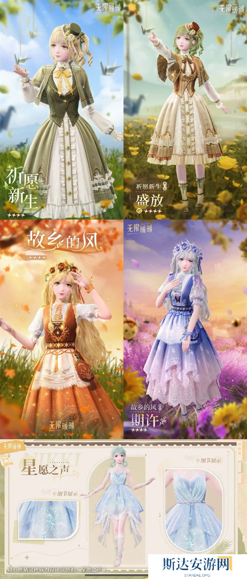 无限暖暖免费获取服装方式大全 无限暖暖免费获取服装方式攻略汇总