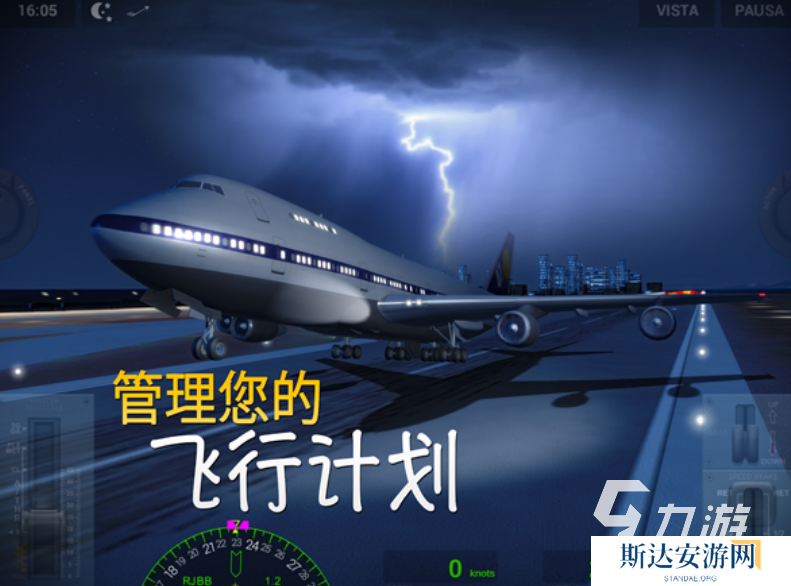 最真实的飞行游戏有哪几个 2024人气较高的飞行手游推荐