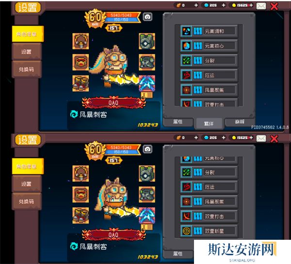 元气骑士前传风暴刺客怎么培养 元气骑士前传风暴刺客培养攻略