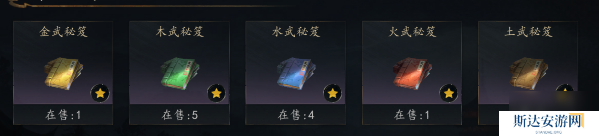 剑中五行秘笈攻略