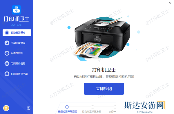 打印机驱动检测 打印机驱动检测