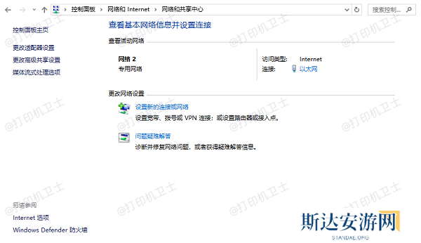 检查网络连接 检查网络连接