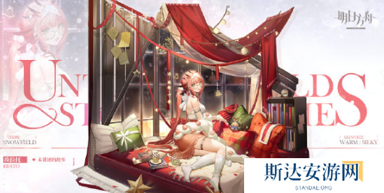 明日方舟12月返场皮肤有哪些 明日方舟12月出苍白海返场皮肤详情一览