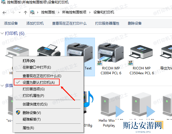 设置为默认打印机 设置为默认打印机