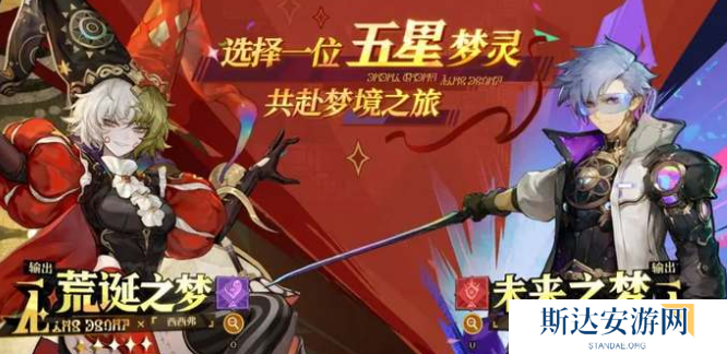 无尽梦回新手保底选谁 无尽梦回新手保底选择推荐