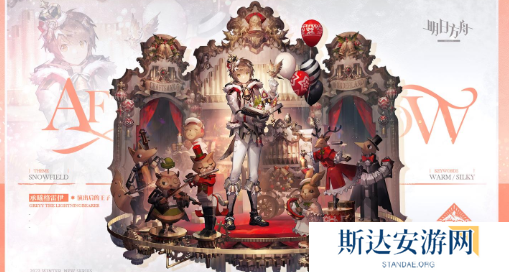 明日方舟12月返场皮肤有哪些 明日方舟12月出苍白海返场皮肤详情一览