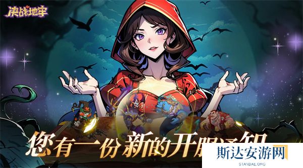 决战地牢平民玩家选什么角色好 决战地牢平民玩家角色推荐