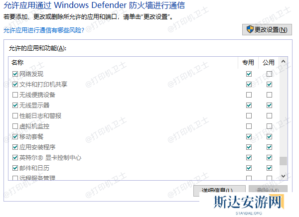 文件和打印机共享启用 文件和打印机共享启用