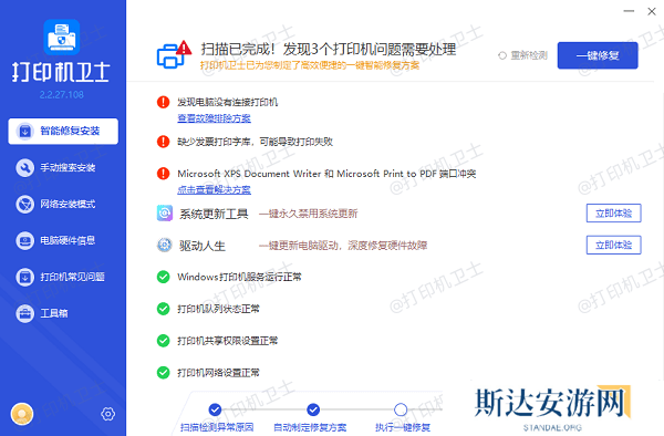 更新打印机驱动 更新打印机驱动