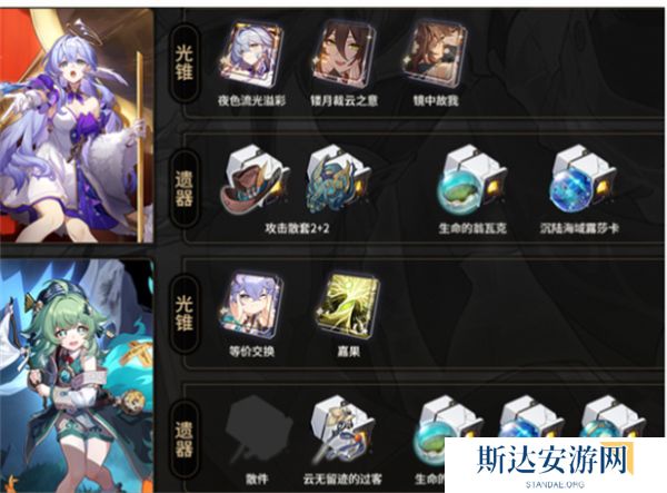 崩坏星穹铁道星期日搭配镜流怎么玩 崩坏星穹铁道星期日搭配镜流玩法