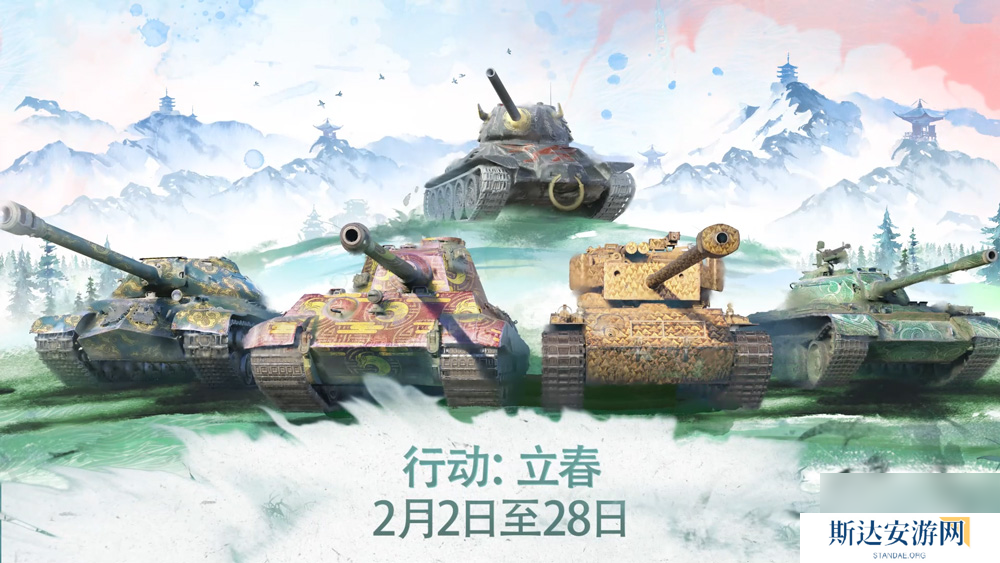坦克世界闪击战春节贺岁版本已上线牛年限定“平天者”登场