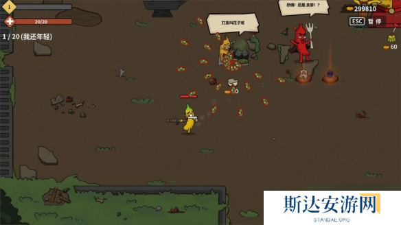 幸存者恶搞游戏《香蕉兄弟》12月12日发售!首周打“骨折”