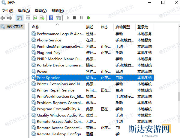 Print Spooler重启 Print Spooler重启
