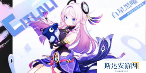 原神茜特菈莉什么样 原神茜特菈莉立绘一览