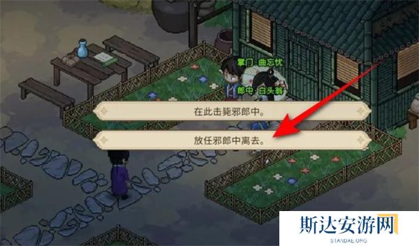 大侠立志传曲忘忧怎么入队 曲忘忧邀请入队方法