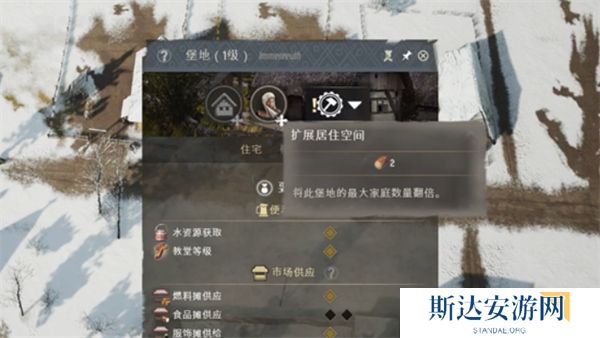 庄园领主如何扩建居住人口 庄园领主扩建居住人口攻略