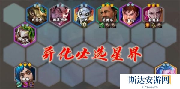 金铲铲之战S13星界韵律爆爆阵容怎么搭配 星界韵律爆爆阵容搭配攻略